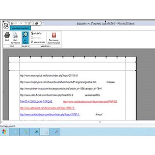 เคล็ดลับการพิมพ์สำหรับเอกสาร Microsoft Excel