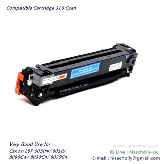 Cartridge 316 C สีฟ้า ส่งฟรี ทั่วประเทศ หมึกเทียบเท่า สำหรับ Canon 