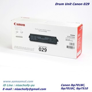 Canon 029 Drum unit ตลับหัวแม่พิมพ์สร้างภาพ 