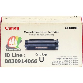 ตลับหมึกโทนเนอร์แท้ Original Canon Cartridge-U 