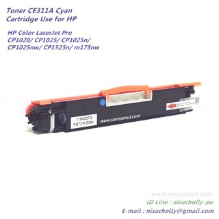 ตลับหมึก CE311A สีฟ้า ตลับหมึกเทียบเท่า สำหรับ HP