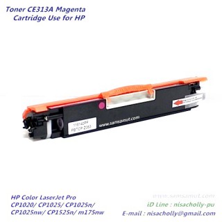 ตลับหมึก CE312A สีเหลือง ตลับหมึกเทียบเท่า สำหรับ HP