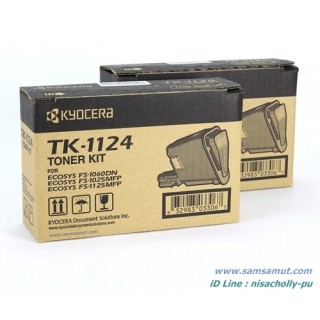 Kyocera TK-1124 ตลับหมึกโทนเนอร์แท้ ซื้อ ครบ 2 ตลับ ฟรี แฟลซไดร์ฟ