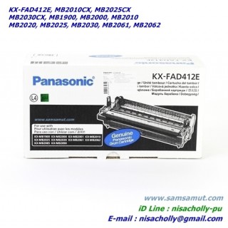 Panasonic KX-FAD412E ( ดรัม ) ตลับหัวแม่พิมพ์สร้างภาพ  