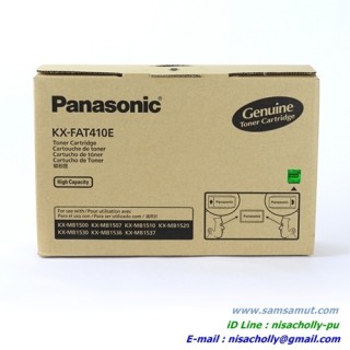 ตลับหมึกโทนเนอร์แฟกซ์ Panasonic KX-FAT410E