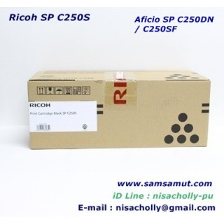 ตลับหมึกพิมพ์โทนเนอร์แท้ ริโก้ Ricoh SP C250DN/C250SF K สีดำ(2k)