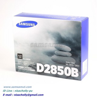 หมึกโทนเนอร์ Samsung ML-D2850B หมึกแท้ Original