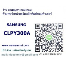 ตลับหมึกโทนเนอร์ Samsung CLP-Y300A Yellow