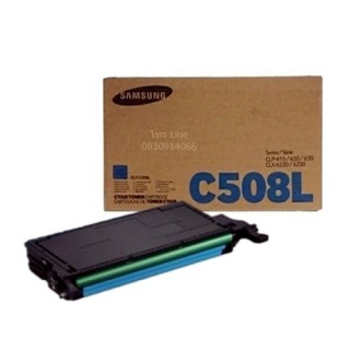 Samsung CLT-C508L สีฟ้า ตลับหมึกโทนเนอร์แท้ 