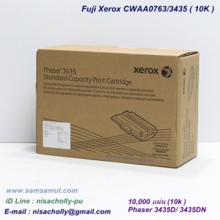 Fuji Xerox CWAA0763/3435 ( 10K ) ตลับหมึกแท้ (ผงหมึกมาก)