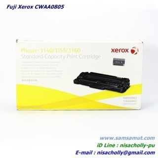 ตลับหมึกแท้ Fuji Xerox CWAA0805