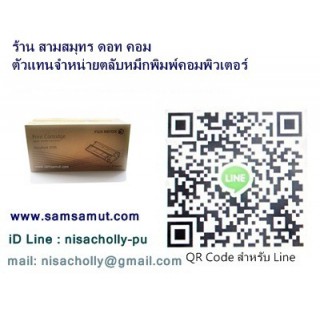 ตลับหมึกแท้ Fuji Xerox CWAA0683 Black (สีดำ)