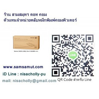 ตลับหมึกแท้ Fuji Xerox CWAA0716 Black (สีดำ)