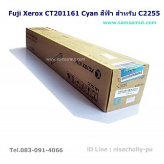Fuji Xerox CT201161  สีฟ้า ตลับหมึกแท้ สำหรับ DocuPrint C2255