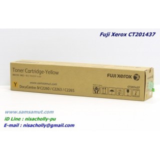 Fuji Xerox CT201437 Y สำหรับ IV C2260/IV C2263/IV C2265 ตลับหมึกเครื่องถ่ายเอกสาร สีเหลือง
