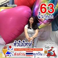 ลูกโป่งหัวใจ